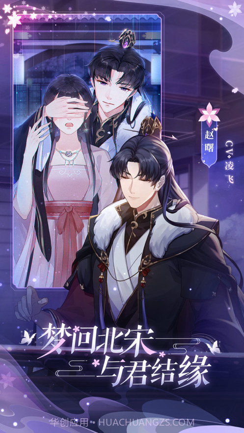 梵花录截图2 梵花录截图2