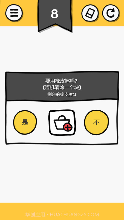 猫块难题截图6 猫块难题截图6