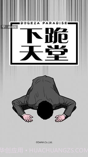 下跪天堂截图1 下跪天堂截图1