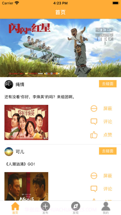 趣聊电影截图1 趣聊电影截图1