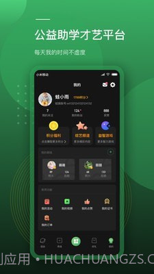蛙跳视频截图5 蛙跳视频截图5