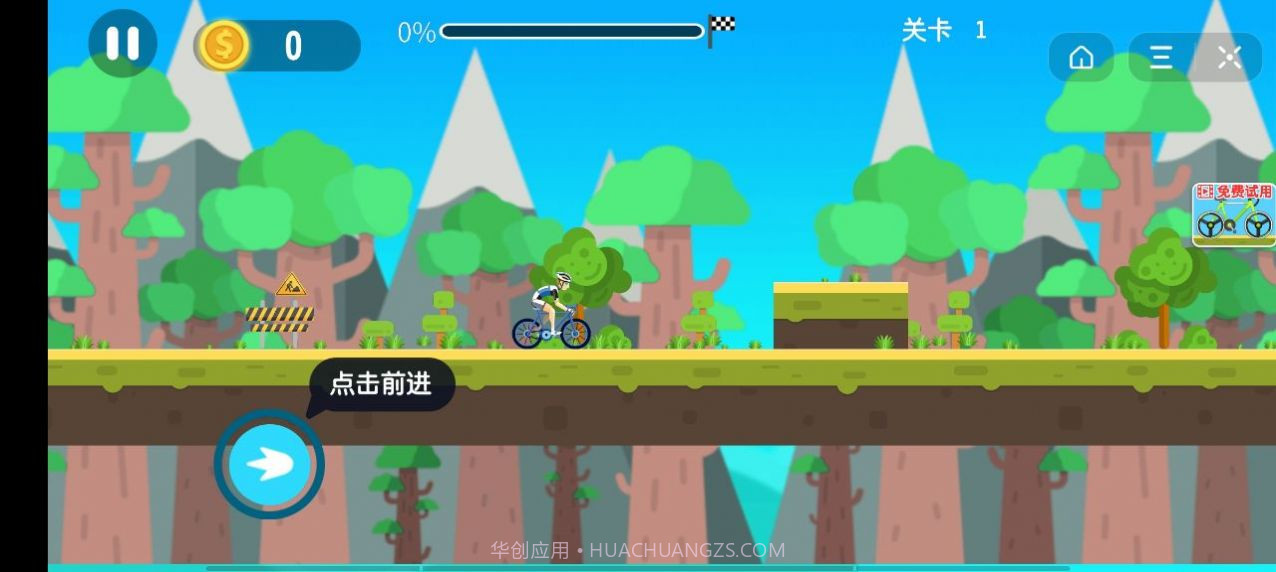 全民骑单车截图2 全民骑单车截图2