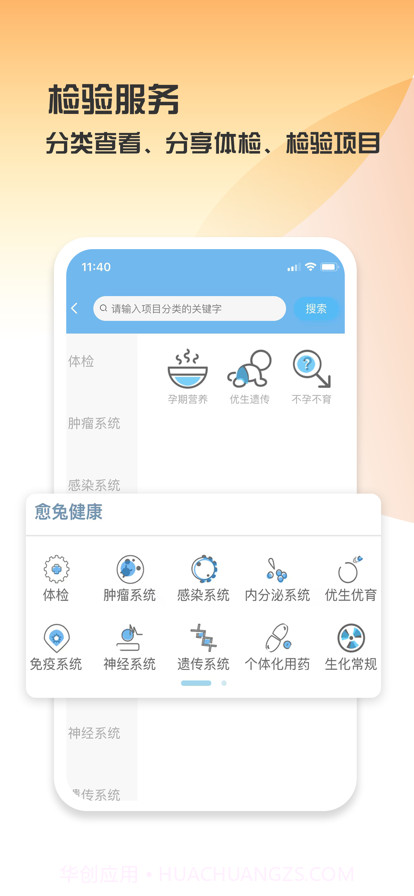 愈兔健康截图1 愈兔健康截图1