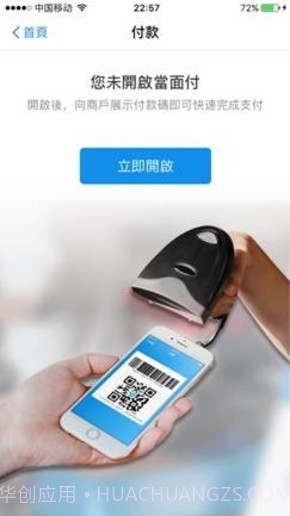 支付宝hk版app（AlipayHK）截图3