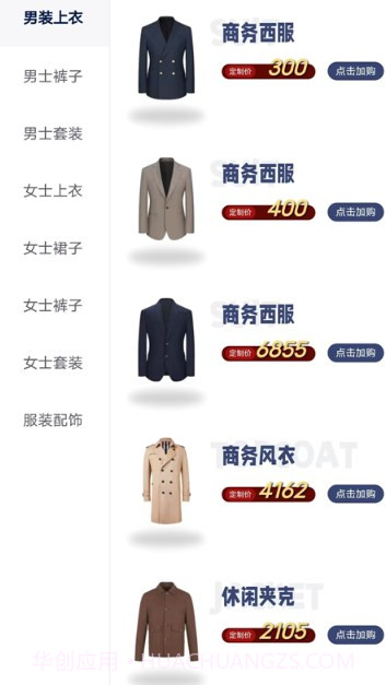 初蹊截图2 初蹊截图2