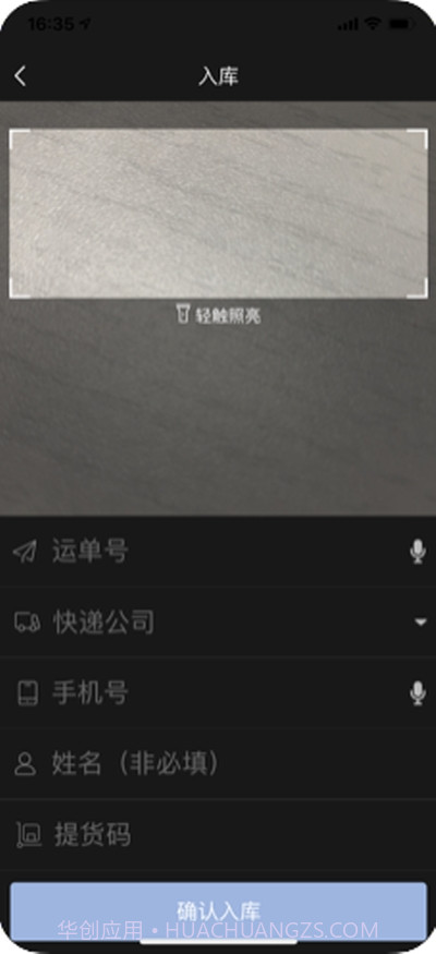驿站掌柜截图1 驿站掌柜截图1