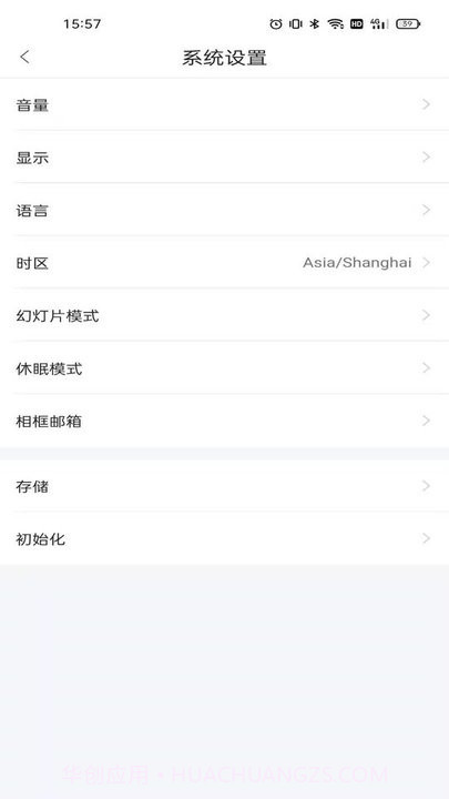 aigo智能相框截图3