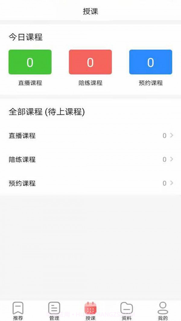 器悦师截图3 器悦师截图3