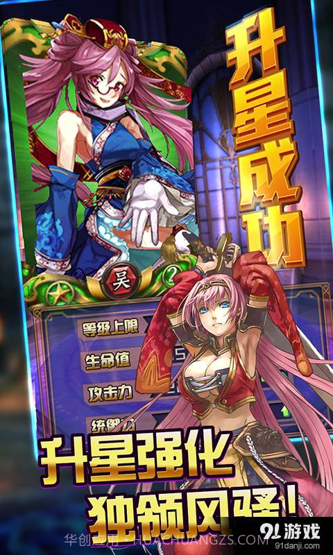 撕暴魏蜀吴截图5 撕暴魏蜀吴截图5