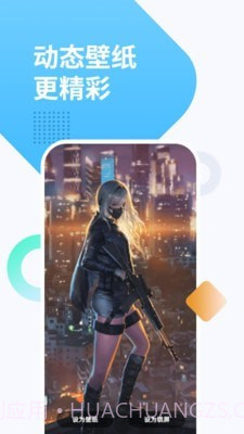 视频动态透明壁纸截图4