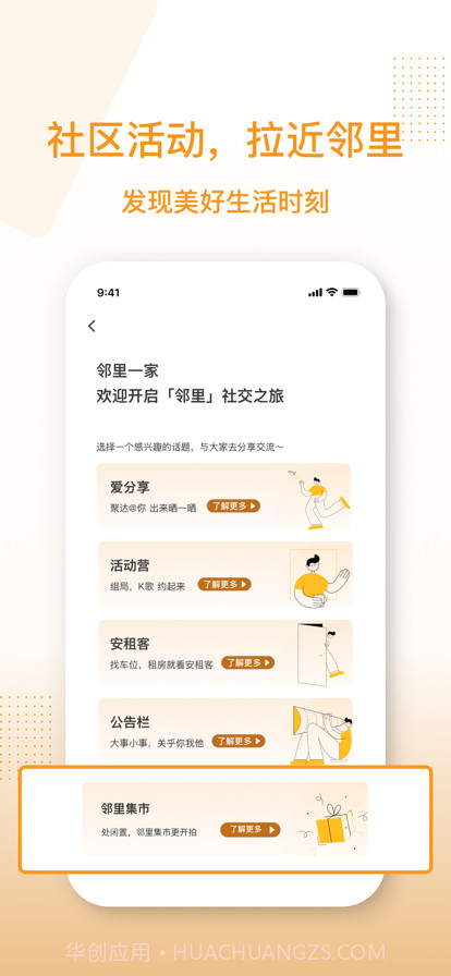 聚达之家截图2 聚达之家截图2