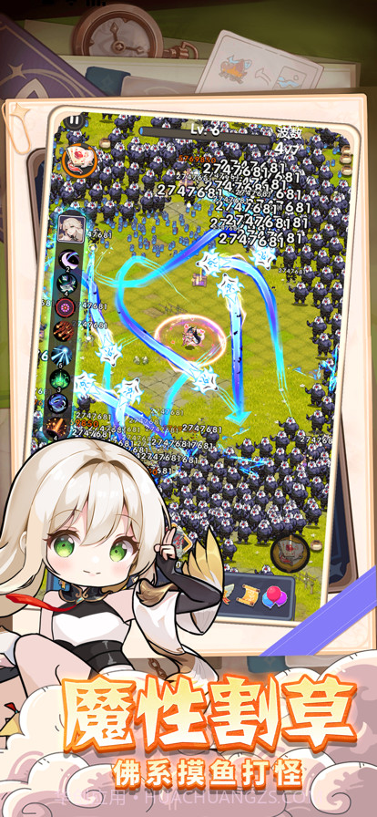 割草模拟器截图1 割草模拟器截图1