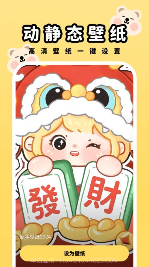 萌趣壁纸截图1 萌趣壁纸截图1