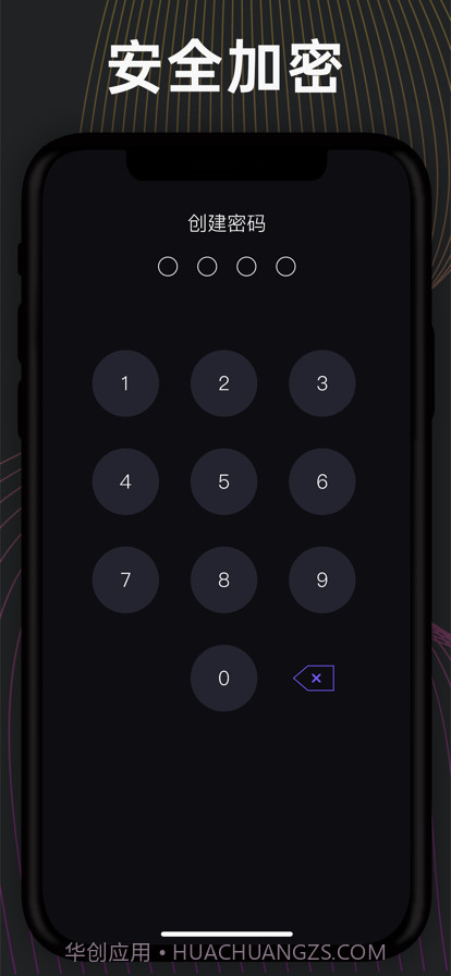 应用锁截图1 应用锁截图1