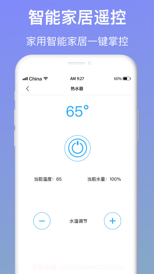 万能遥控器截图5