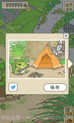 旅行青蛙(中文版)截图5