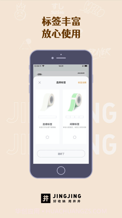 井井标记截图4 井井标记截图4