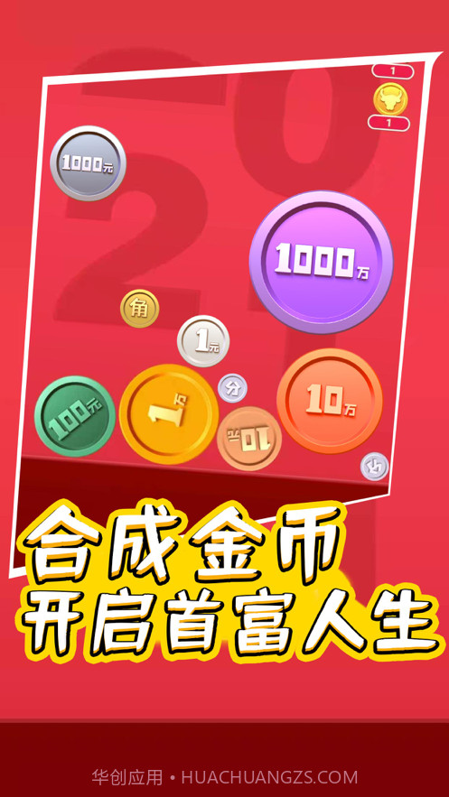 合他一个亿截图1 合他一个亿截图1