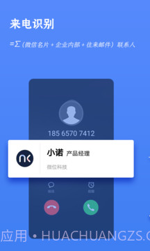 Knocknock 诺客截图1