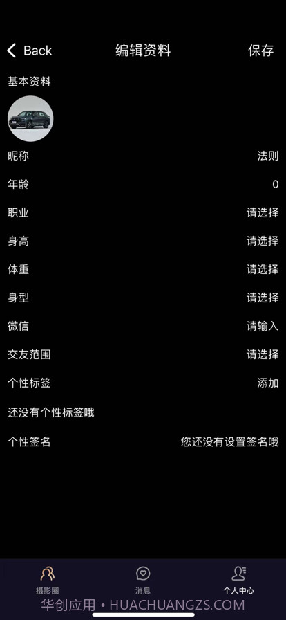 尤悦截图5 尤悦截图5