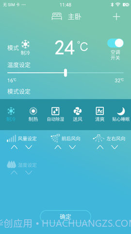 大金空调手机遥控器金制空气截图3