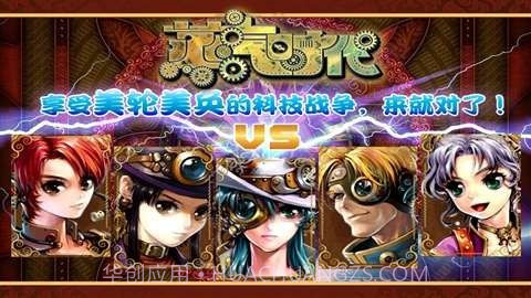 蒸汽时代截图3 蒸汽时代截图3