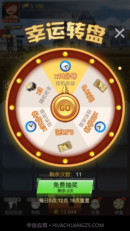 吃鸡战斗营截图3