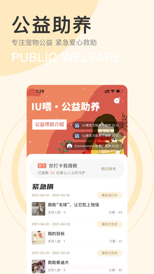 IU喂截图1 IU喂截图1