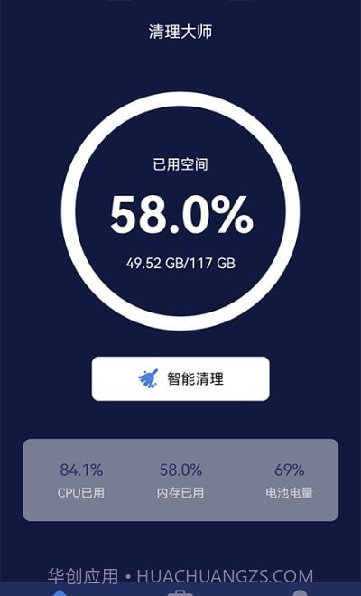 听筒清理截图1 听筒清理截图1