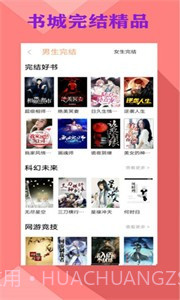 零点书院截图3 零点书院截图3