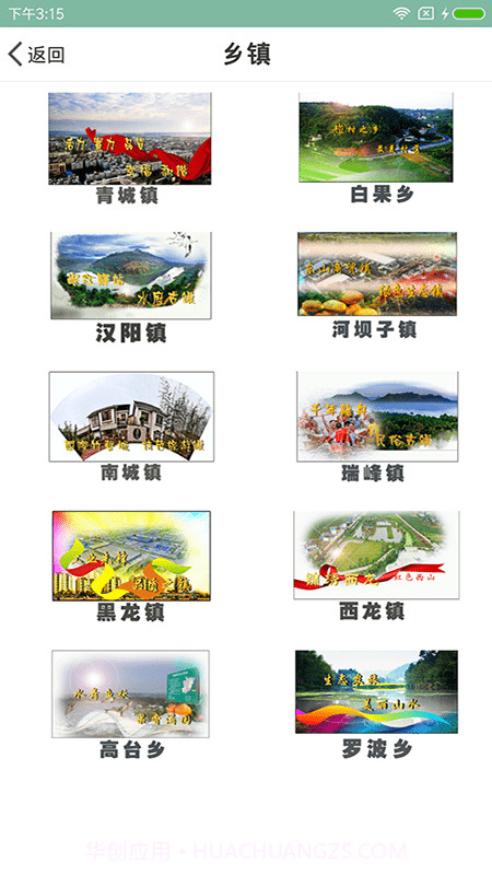 掌上青神截图1 掌上青神截图1