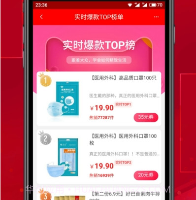 查小宝查券省钱截图1 查小宝查券省钱截图1