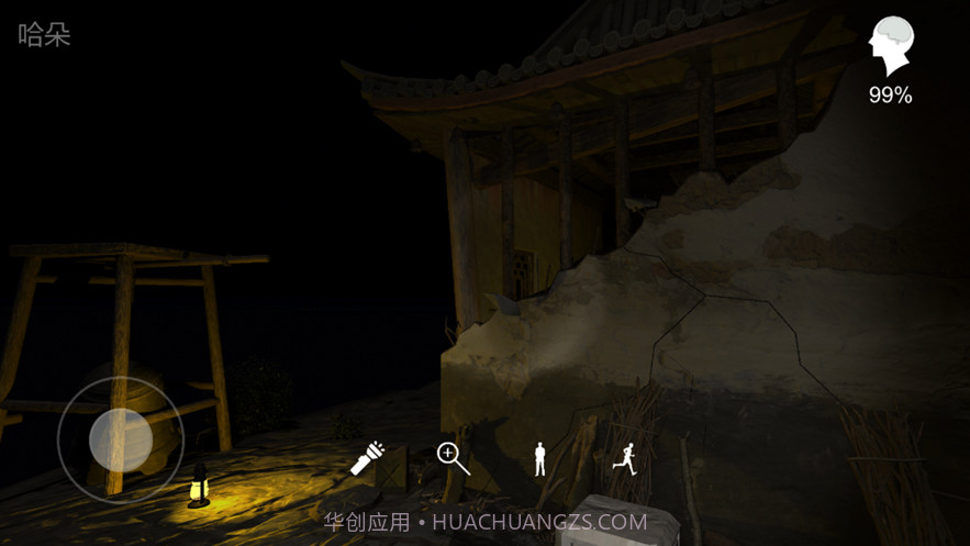 孙美琪疑案梵净中国版截图3 孙美琪疑案梵净中国版截图3