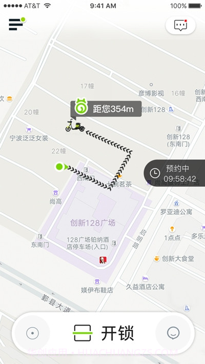 喵走出行(共享电单车)截图3 喵走出行(共享电单车)截图3