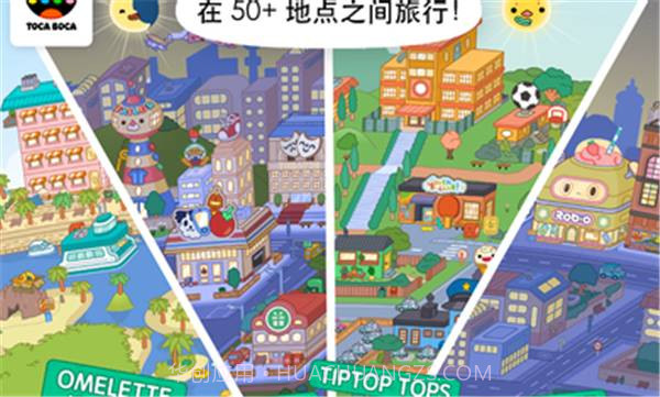 托卡生活世界全解锁截图4 托卡生活世界全解锁截图4