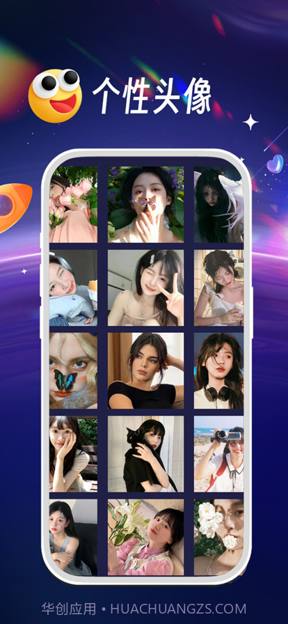 表情包截图2 表情包截图2