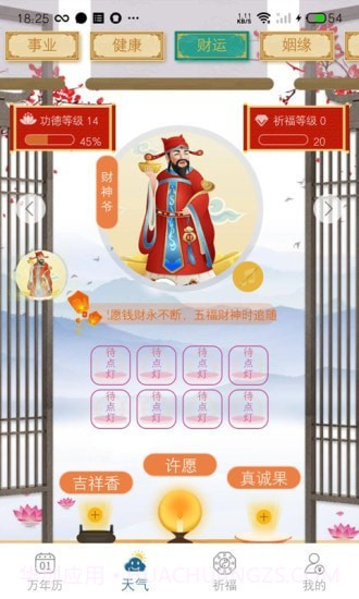 承运天气截图4 承运天气截图4