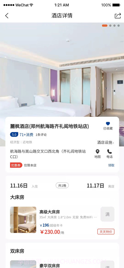 晴眠截图3 晴眠截图3