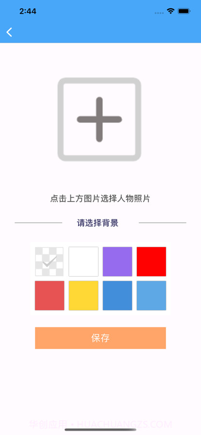 向薇证件照截图3 向薇证件照截图3