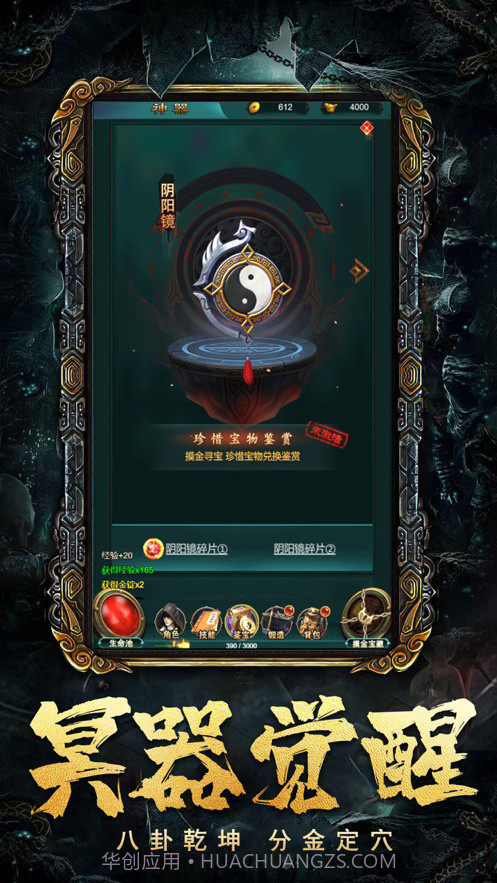 摸金高手截图3 摸金高手截图3