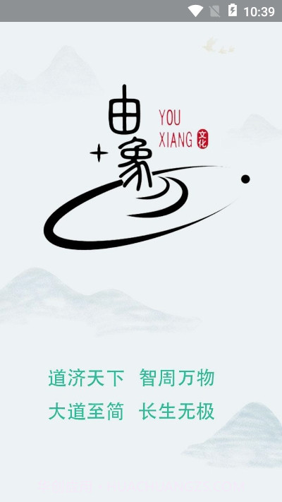 由象文化截图3 由象文化截图3