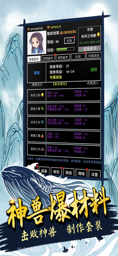 无尽洪荒截图5 无尽洪荒截图5