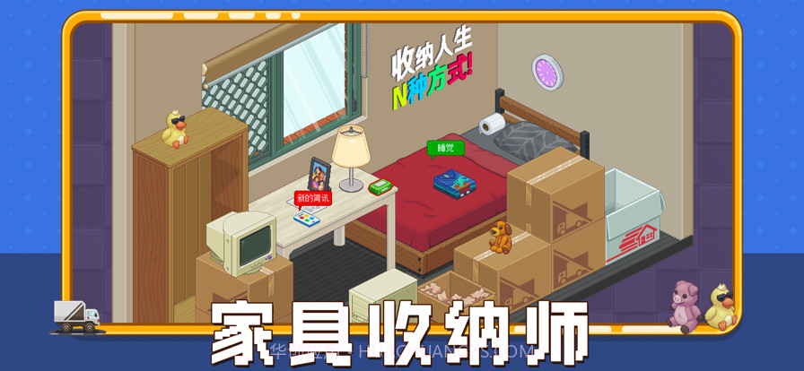 收纳人生最新版截图1 收纳人生最新版截图1