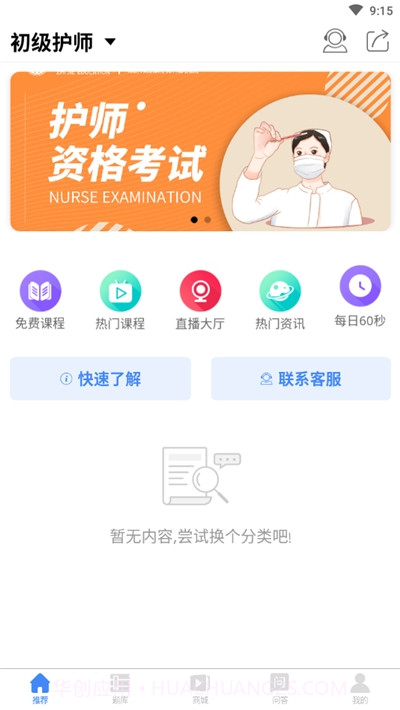 南丁园题库截图2