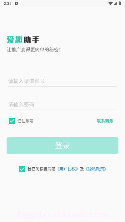爱趣助手截图1 爱趣助手截图1
