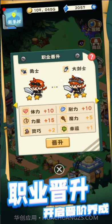 欢迎来到新手村截图1 欢迎来到新手村截图1