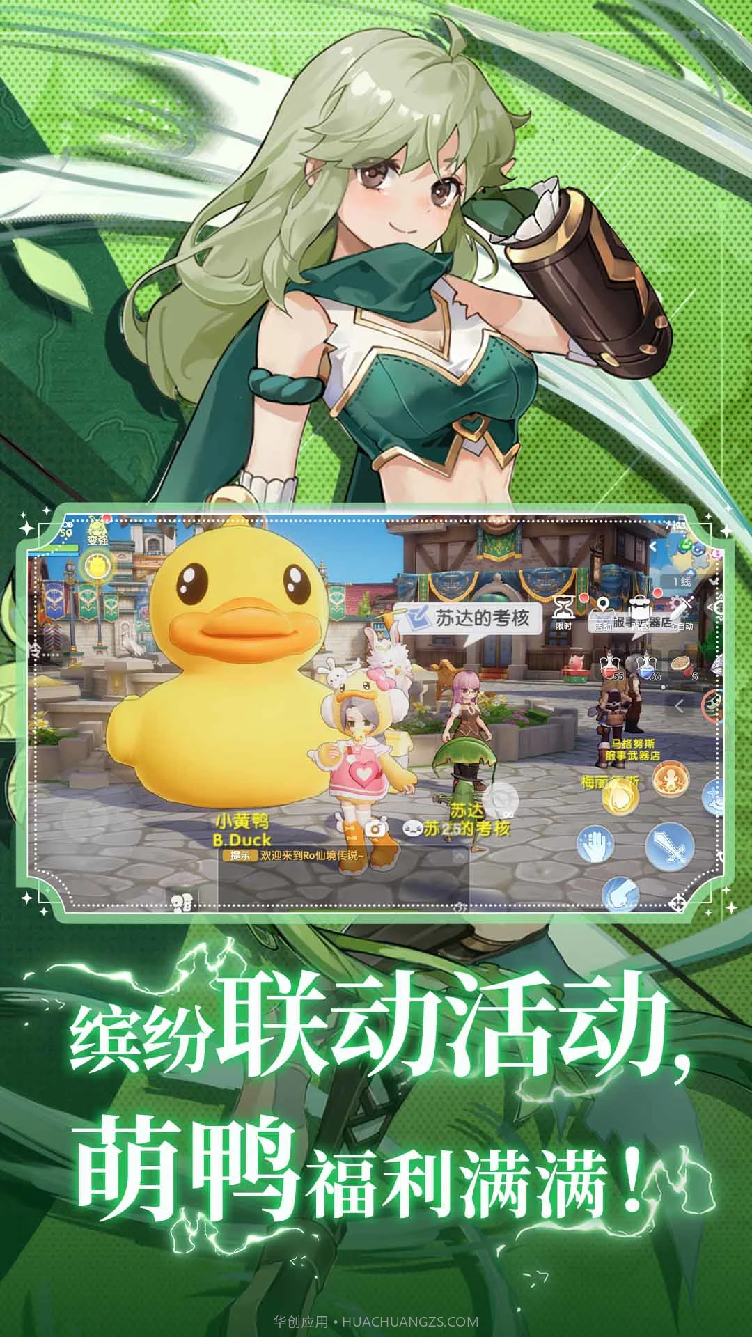 仙境传说RO:爱如初见截图2 仙境传说RO:爱如初见截图2