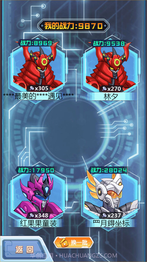 钢铁机甲黄金战士截图4