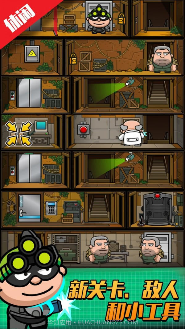 侦探大考验截图1