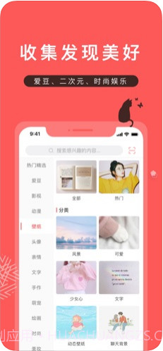 堆糖截图2